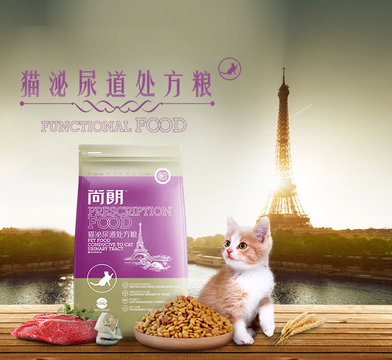 朗仕尚朗猫粮英短1.5kg猫泌尿处方粮美短蓝猫全期猫粮3斤（数据测试）