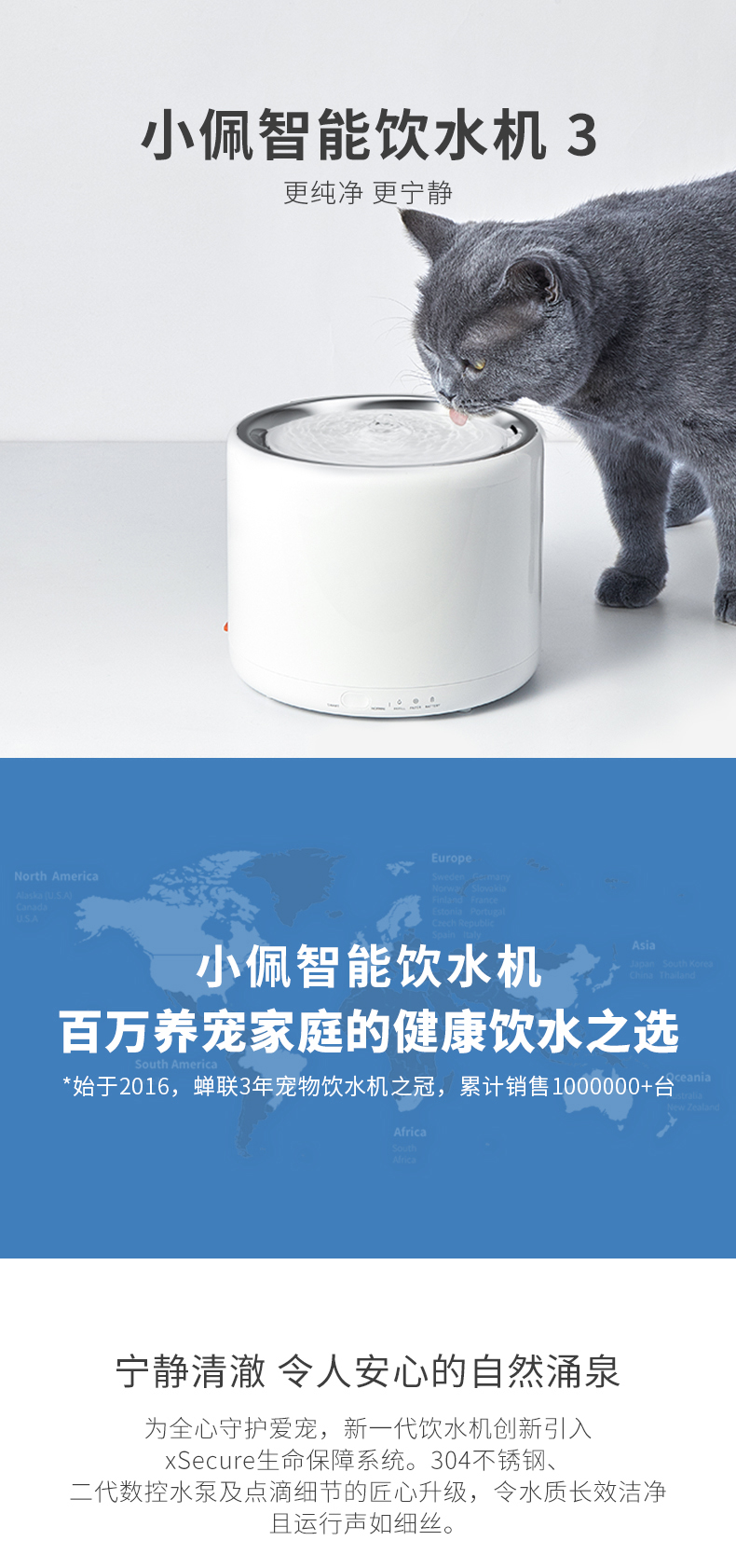 小佩PETKIT宠物智能饮水机猫咪自动循环喝水器活水狗狗用品喂水器（数据测试）