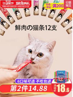 猫零食猫饼干路斯流质喵主子猫条成幼猫湿粮罐头营养增肥猫咪布丁（测试数据）