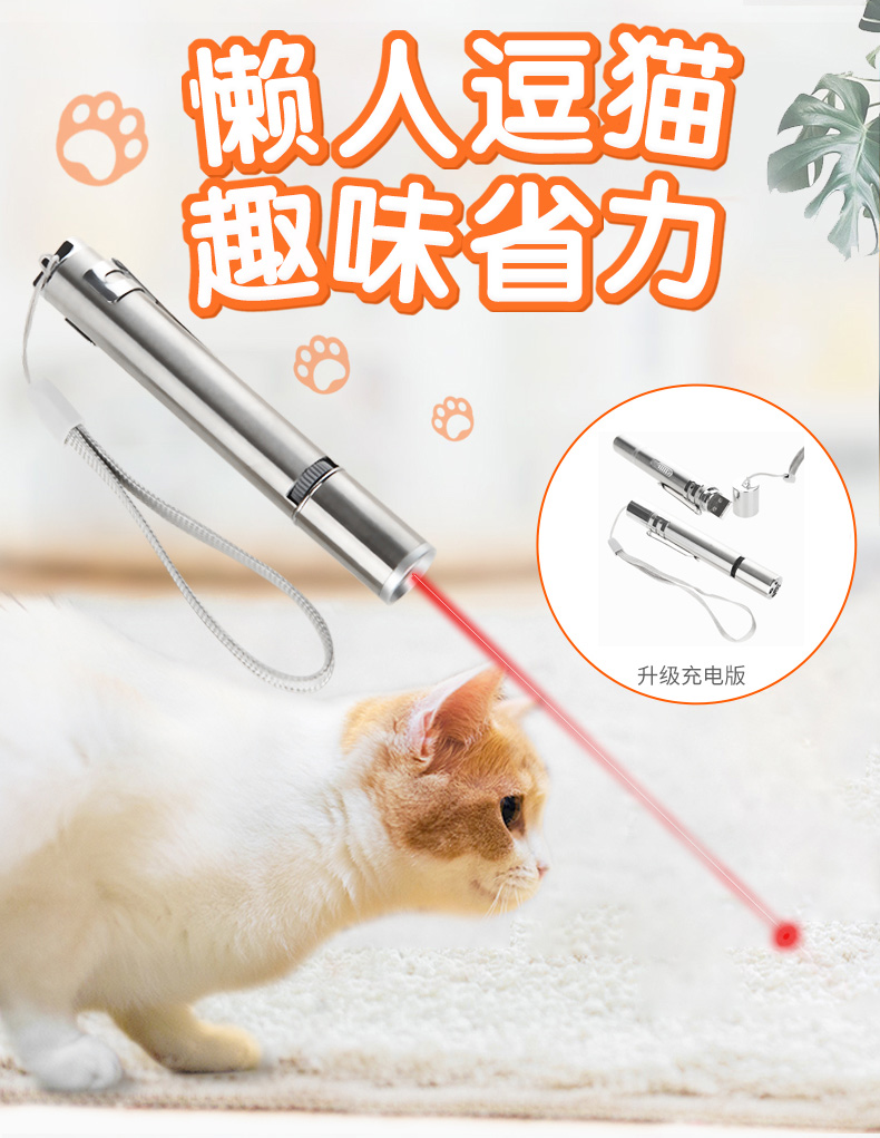 激光逗猫棒红外线逗猫笔激光灯激光棒猫玩具幼猫用品猫咪玩具神器（数据测试）