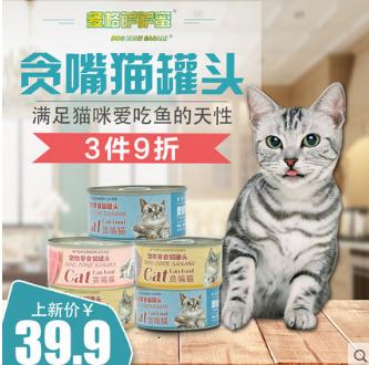 猫罐头包邮金枪鱼猫妙鲜湿粮包80g*6宠物湿猫粮猫咪零食整箱（测试数据）