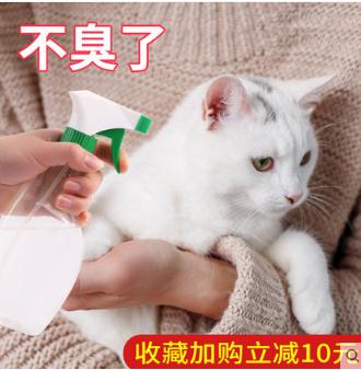 猫咪用除臭剂除臭喷雾去尿骚便臭宠物狗狗消毒液猫尿猫砂除味剂（测试数据）