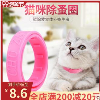 日本和风手工猫项圈猫铃铛脖圈猫咪用品除跳蚤圈防虫虱子猫链猫牌（测试数据）