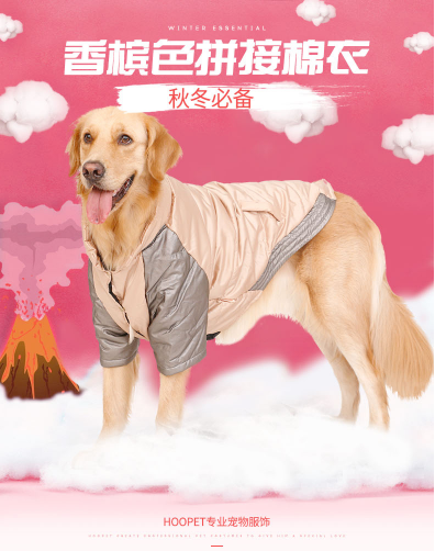 狗狗衣服秋冬装金毛萨摩耶哈士奇中型大型犬巨贵柴犬德牧加厚棉衣（数据测试）