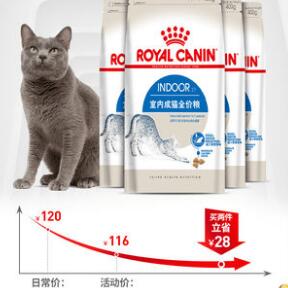 Royal Canin皇家猫粮 室内成猫粮I27 0.4KG*4袋 1-7岁通用型（数据测试）