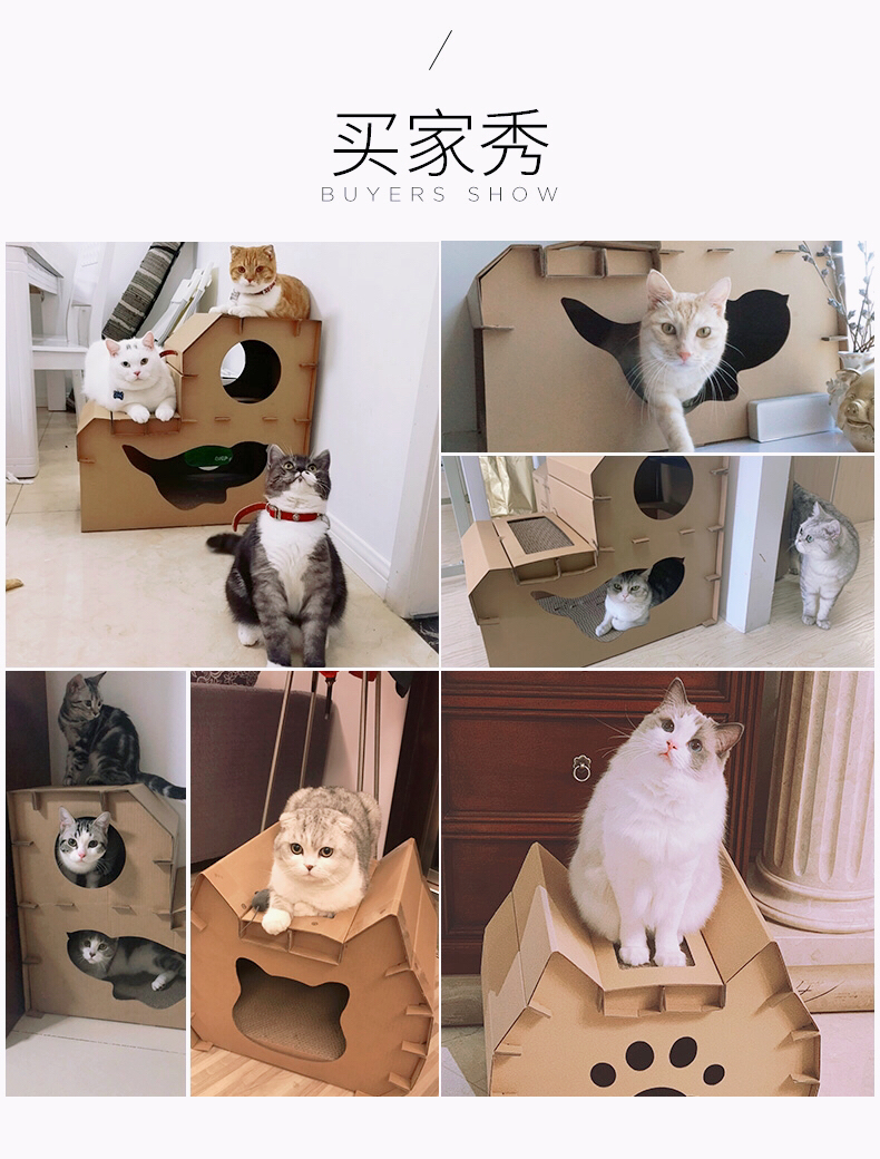 猫抓板瓦楞纸板猫窝耐磨猫爪猫咪磨爪器房子型玩具纸箱屋箱子爬板（数据测试）