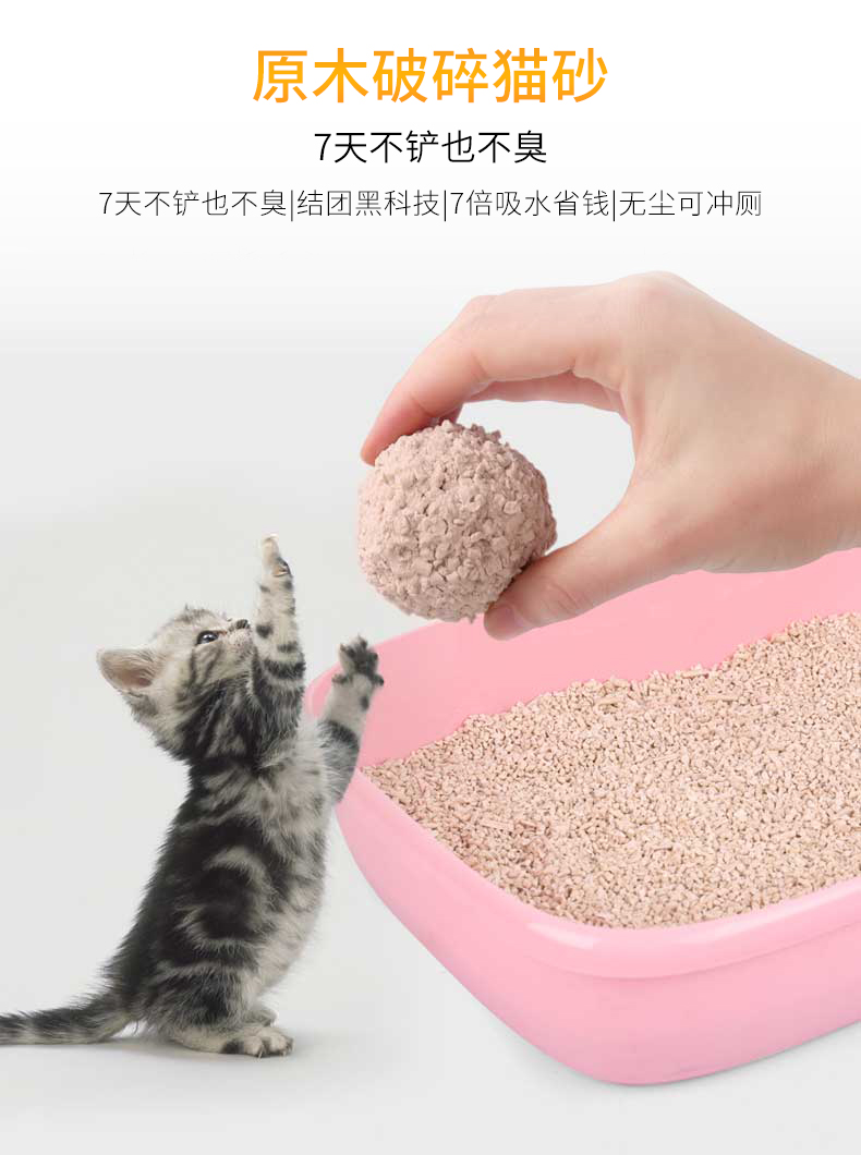破碎豆腐猫砂6L原味除臭无尘小颗粒猫沙猫咪用品满10公斤20斤包邮（数据测试）