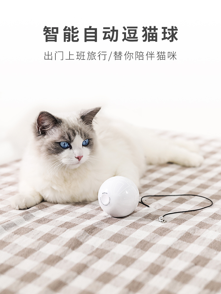 霍曼智能猫玩具自嗨逗猫球电动激光自动变向宠物益智狗狗猫咪用品（数据测试）