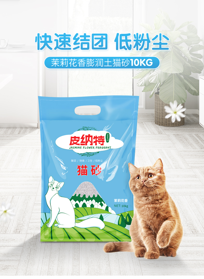 猫砂10公斤膨润土结团猫砂除臭猫沙低尘20斤10kg多省包邮猫咪用品（数据测试）