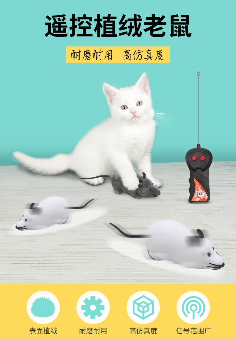 猫玩具老鼠无线遥控逗猫猫咪电动猫猫仿真抖音同款宠物小猫的玩具（数据测试）