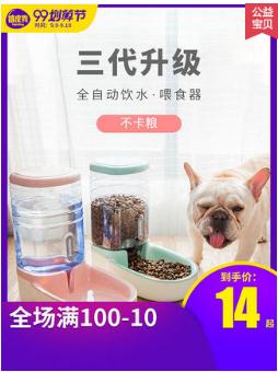 宠物饮水器自动喂食器喂水器狗狗水壶喝水神器猫咪饮水机泰迪用品（测试数据）