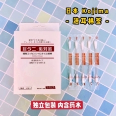 日本KOJIMA 宠物耳部清洁棉签狗狗猫咪预防耳螨精油棉棒40支/盒（测试数据）