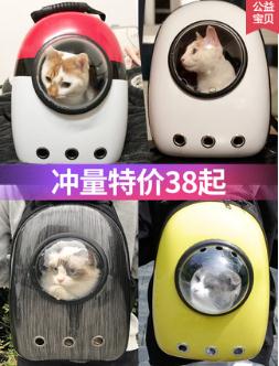 猫包宠物外出包猫笼子便携舱包双肩狗狗背包太空包书包装猫咪用品（测试数据）