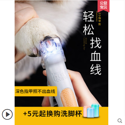 狗狗指甲剪宠物剪指甲 神器磨甲器led指甲钳狗专用指甲刀猫指甲剪（数据测试）