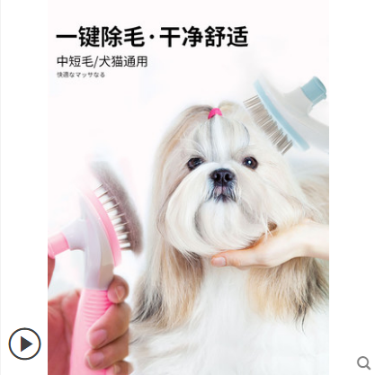 狗狗梳子除毛刷泰迪金毛专用蓬松梳脱毛梳猫咪梳子去浮毛宠物用品（数据测试）