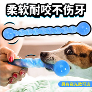狗狗玩具橡胶边牧耐咬牙磨牙棒哈士奇幼犬狗骨头训练宠物用品神器（数据测试）
