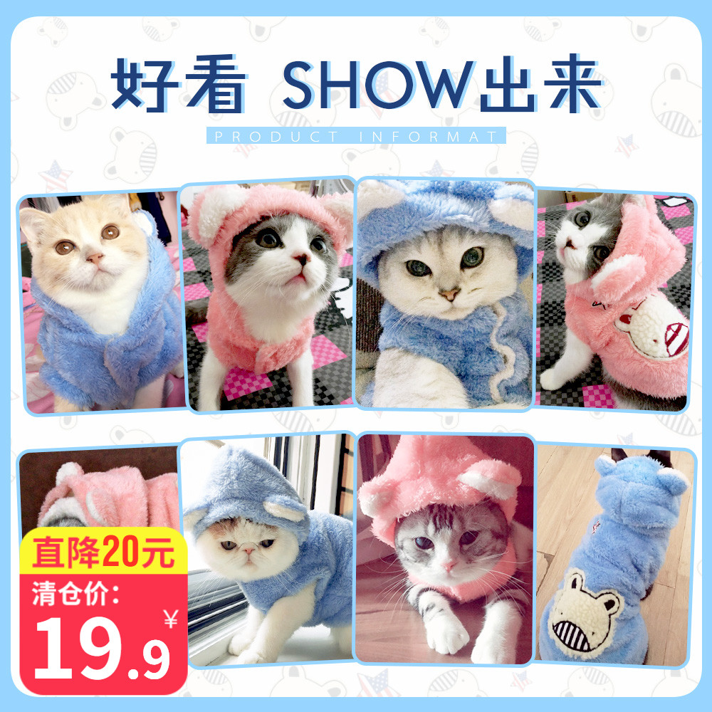 猫咪衣服小奶猫幼猫小猫穿的布偶猫英短加菲猫暹罗可爱宠物猫冬装（数据测试）
