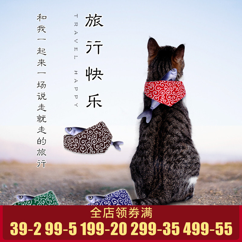 日本KOJIMA宠物猫用唐草三角巾秋刀鱼配饰猫围巾项圈项链脖子饰品（数据测试）