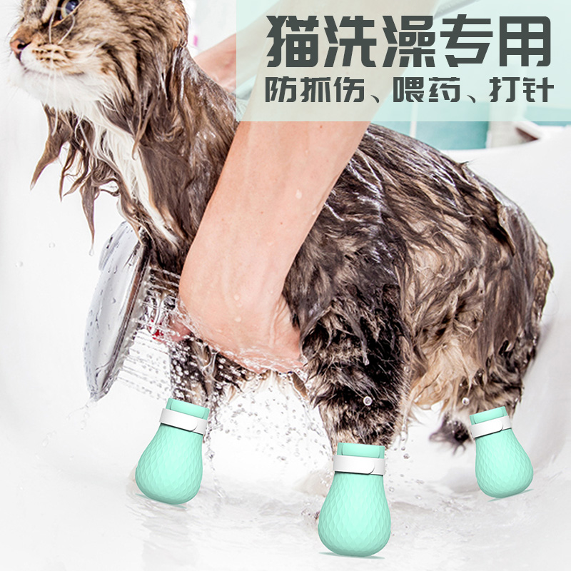 猫咪洗澡用品洗猫脚套猫爪子防抓咬防猫抓手套抱猫防挠洗猫袋神器（数据测试）